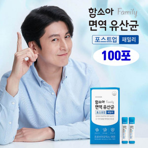 [km]함소아 면역 유산균 패밀리 2g x 100포