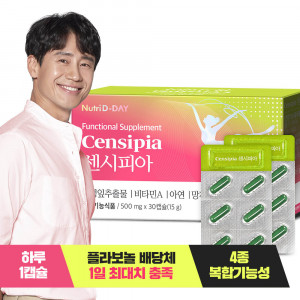[km][뉴트리디데이] 1일 1캡슐 센시피아 1박스 x 30캡슐