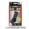 [km]L.mo 테이핑 발목 보호대 2p (사이즈별/M-20~23cm, L-23~26cm)