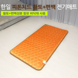 [km][한일생활과학] 피톤치드 황토+편백 전기매트 싱글 1난방 100*200cm