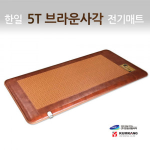 [km][한일생활과학] 프리미엄 5T 브라운사각 전기매트 싱글 1난방 100*200cm/두께 5CM