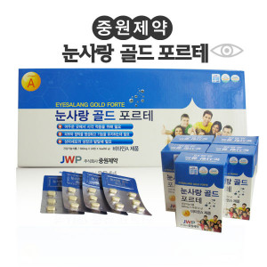 [km]중원제약 눈사랑 골드 포르테 500mg*24정 총 5박스