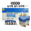 [km]중원제약 눈사랑 골드 포르테 500mg*24정 총 5박스