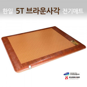 [km][한일생활과학] 프리미엄 5T 브라운사각 전기매트 더블 2난방 150*200cm/두께 5CM