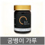 [km]임실 굼벵이가루 100g