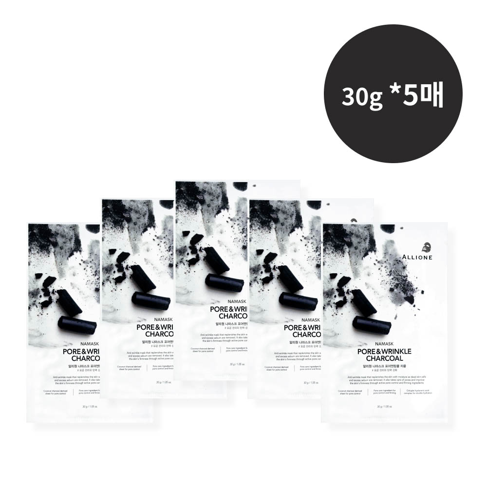 [km]알리원 나마스크 포어앤링클 차콜(5개입 단상자)