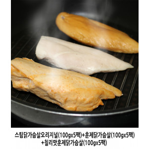 [km]스팀닭가슴살오리지널(100gx5팩)+훈제닭가슴살(100gx5팩)+칠리맛훈제닭가슴살(100gx5팩)