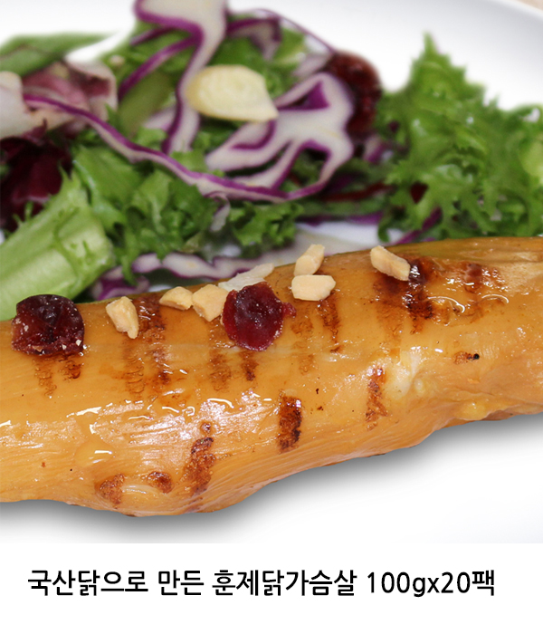 [km]국산닭으로 만든 훈제닭가슴살 100gx20팩