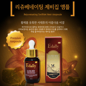 [km]이달리 이엑스 럭셔리 리쥬베네이팅 제비집 앰플 25ml