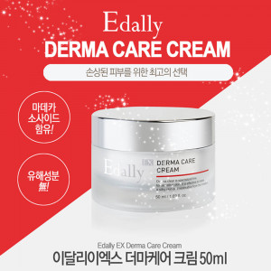 [km]이달리 이엑스 더마 케어 크림 50ml