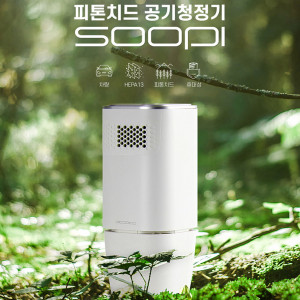 [km][SOOPI]수피 피톤치드 공기청정기/차량용