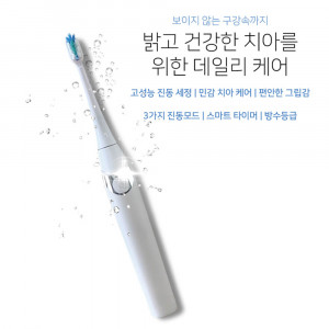[km]에어케어 음파전동칫솔 SMC-WTB1