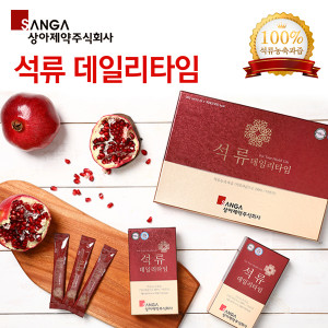 [km]상아제약 석류데일리타임
