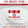 [km]ynp 펩타이드 넥크림 50ml 1+1