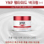 [km]ynp 펩타이드 넥크림 50ml 1+1
