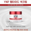 [km]ynp 펩타이드 넥크림 50ml 1개