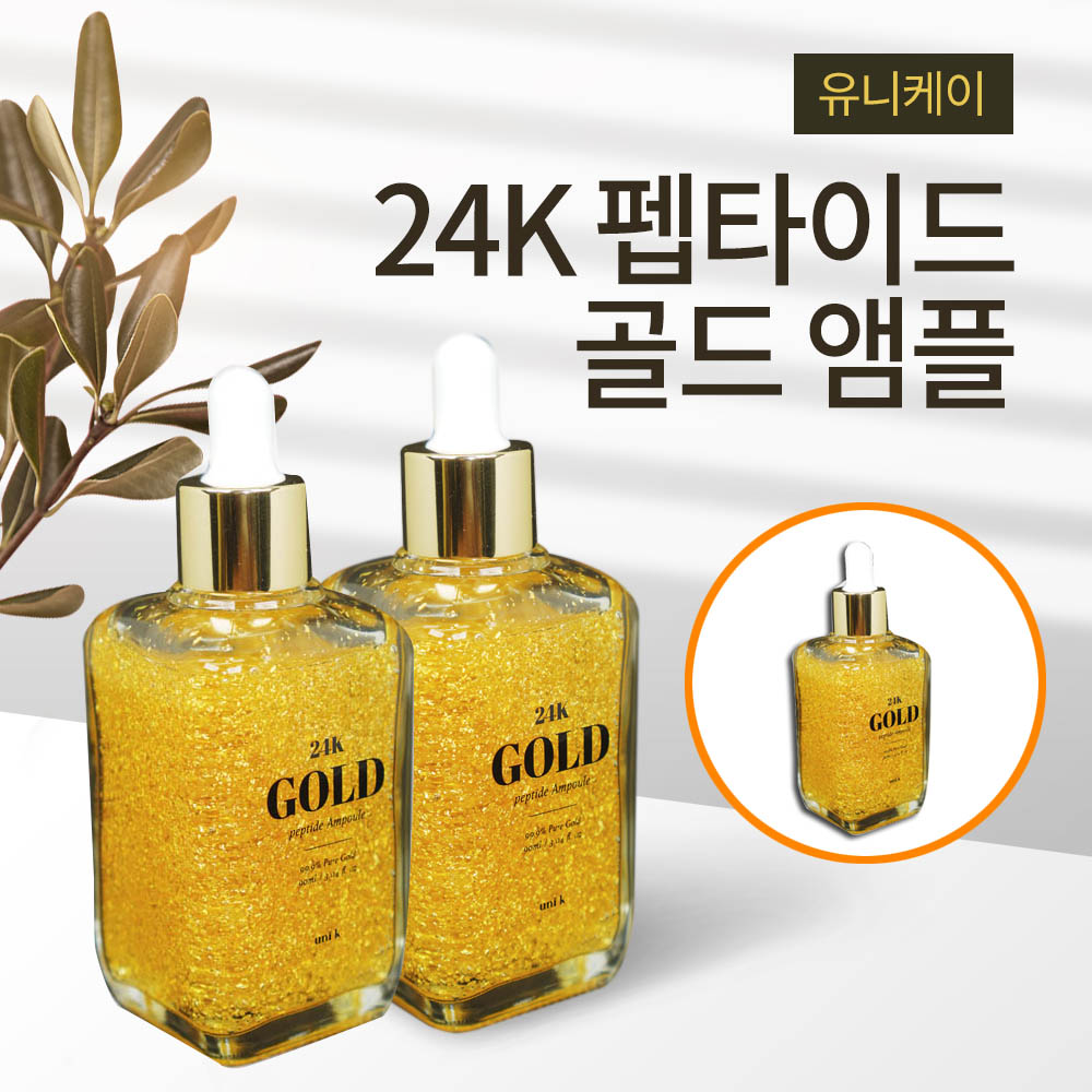 [km]유니케이 24K 펩타이드 골드 앰플 90ml 2+1할인