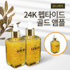 [km]유니케이 24K 펩타이드 골드 앰플 90ml 2+1할인