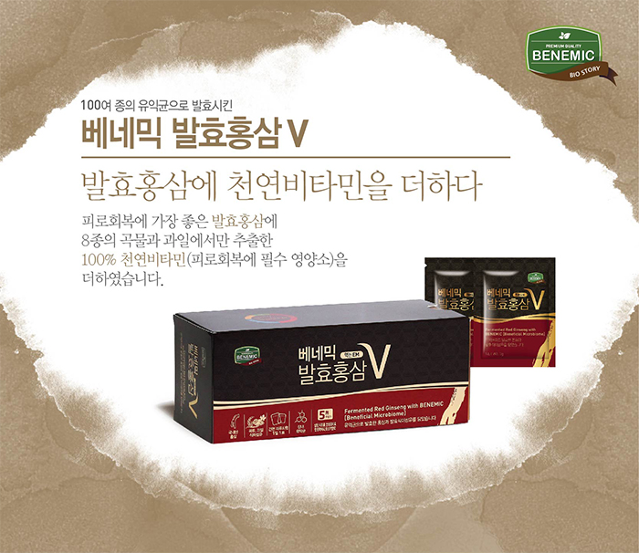 [km]베네믹 발효 홍삼 브이
