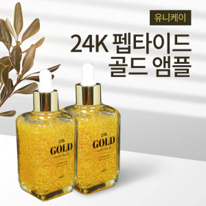 [km]유니케이 24K 펩타이드 골드 앰플 90ml 1+1할인