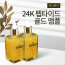[km]유니케이 24K 펩타이드 골드 앰플 90ml 1+1할인