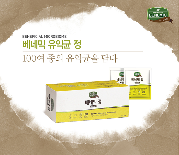 [km]베네믹 유익균 정