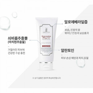 [km]리쥬브네이션 플레게 젤