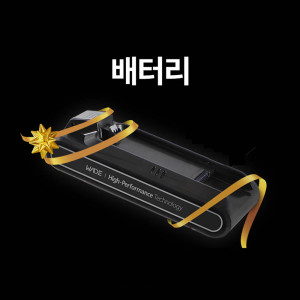 [km]웨이드 제트코어 무선청소기 CZB-ZC980M 배터리