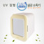 [km]시밀레 UV 다용도 살균 소독기 CW-100