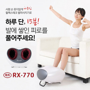 [km][비욘드릴렉스] 하트 온열 발마사지기, RX-770