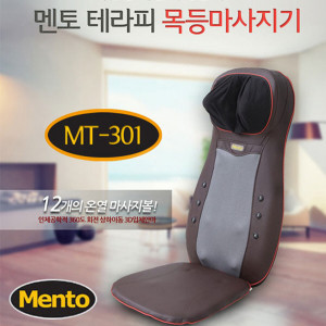 [km][멘토] 등어깨 테라피 등어깨마사지기, MT-301