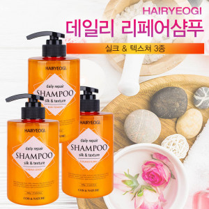 [km]헤어여기 데일리 리페어샴푸 500g (3종중 택1)