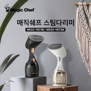[km]매직쉐프 파워 핸디형 스팀 다리미 MEGS-Y873