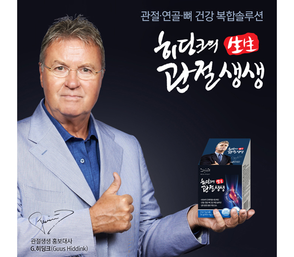 [km]히딩크의 관절생생(3개월분)