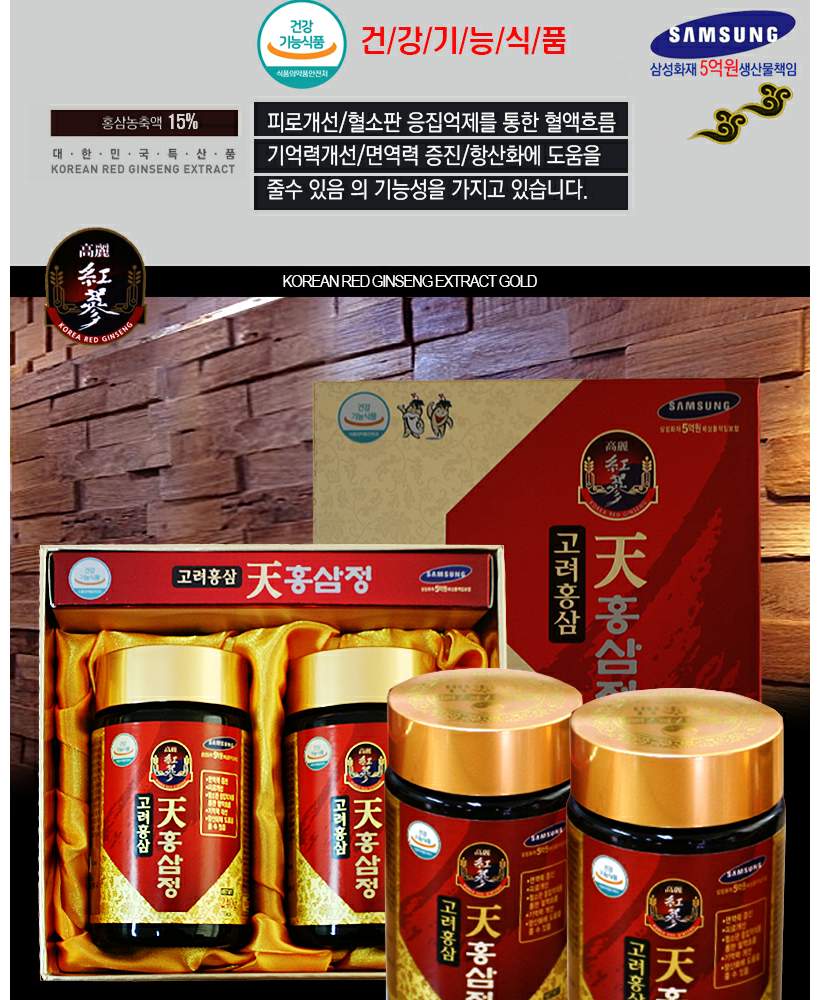 [km]대한홍산진흥공사 고려홍삼 천홍삼정 240g x 2병