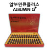 [km][삼성제약]알부민큐플러스 20mlx30병
