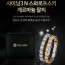 [km][THE NARI]더나리 샤이닝3N 스와로프스키 게르마늄 팔찌/21마디(4파이)게르마늄13