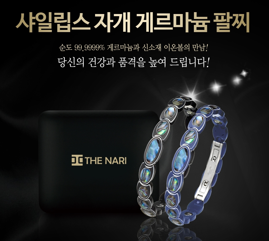 [km][THE NARI]더나리 샤일립스 자개 게르마늄 팔찌