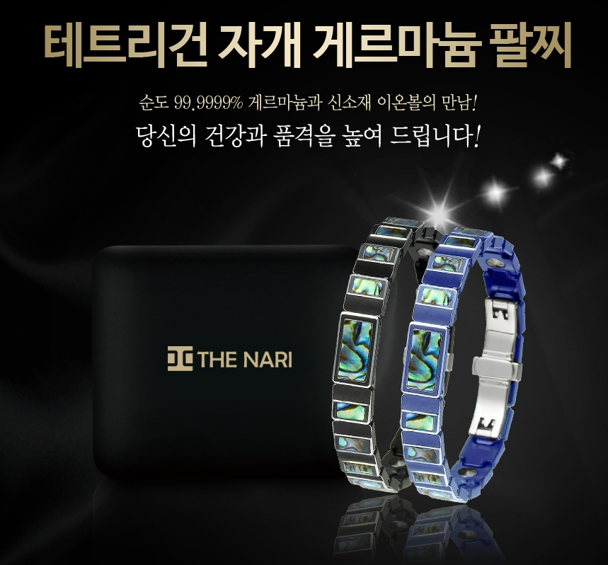 [km][THE NARI]더나리 테트라건 자개 게르마늄 팔찌