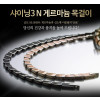 [km][THE NARI]더나리 샤이닝3N 게르마늄 목걸이/50마디(3파이)게르마늄48