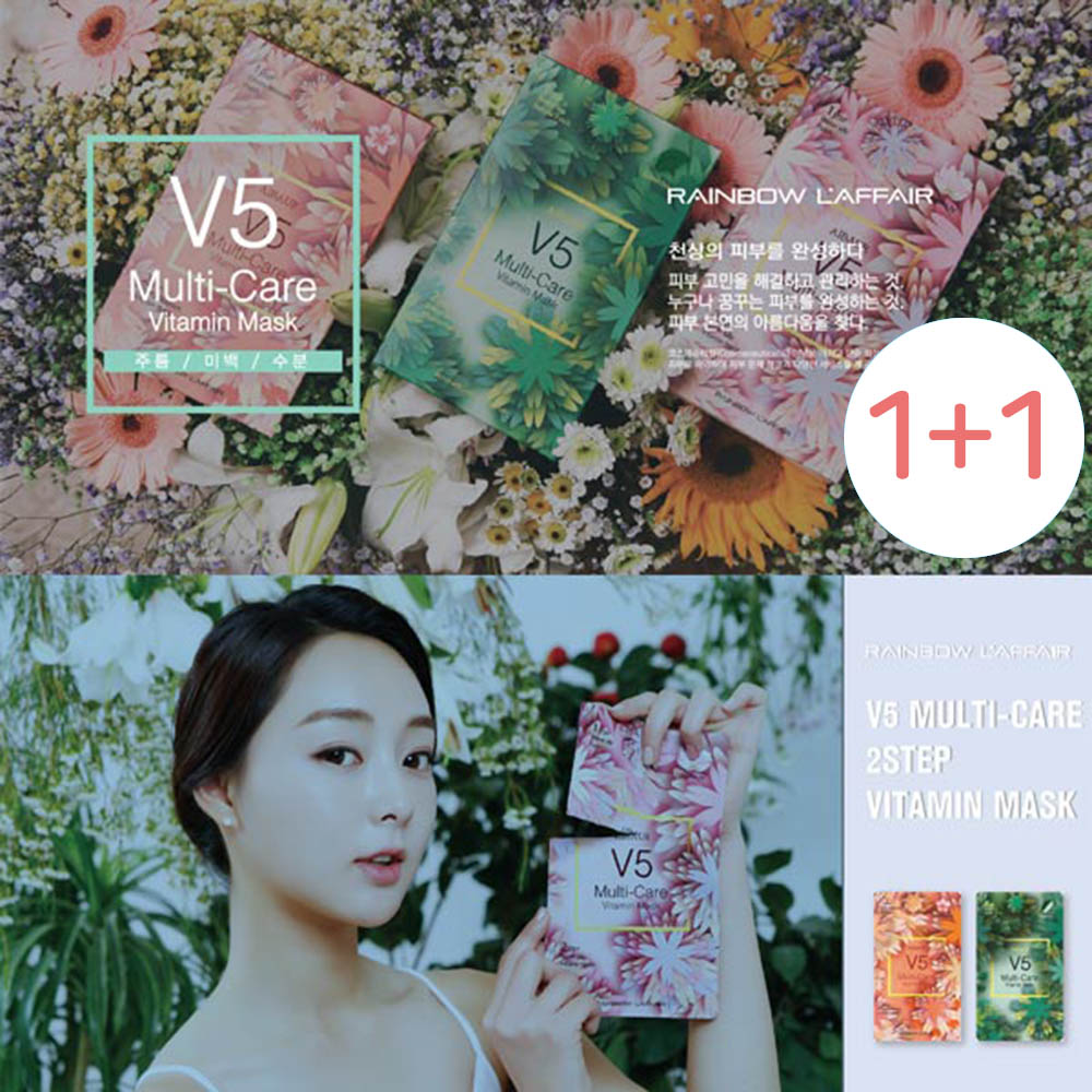 [km]레인보우 라파엘 멀티케어 V5 2STEP 비타민 마스크팩 5매 1+1