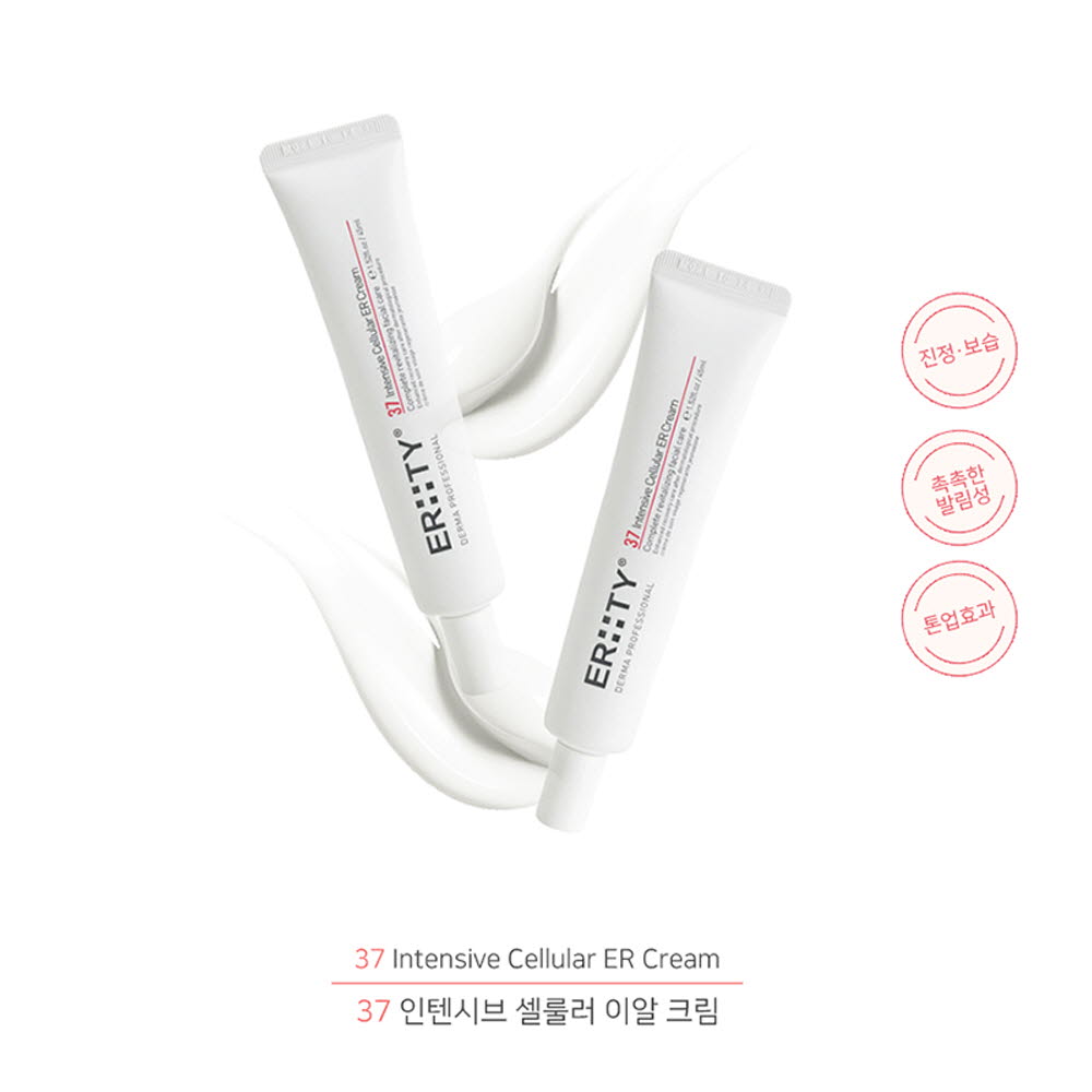 [km]에르띠 재생크림 37 인텐시브 셀룰러 이알 크림 45ml