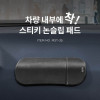 [km]엑토 스티키 논슬립 패드 MST-35