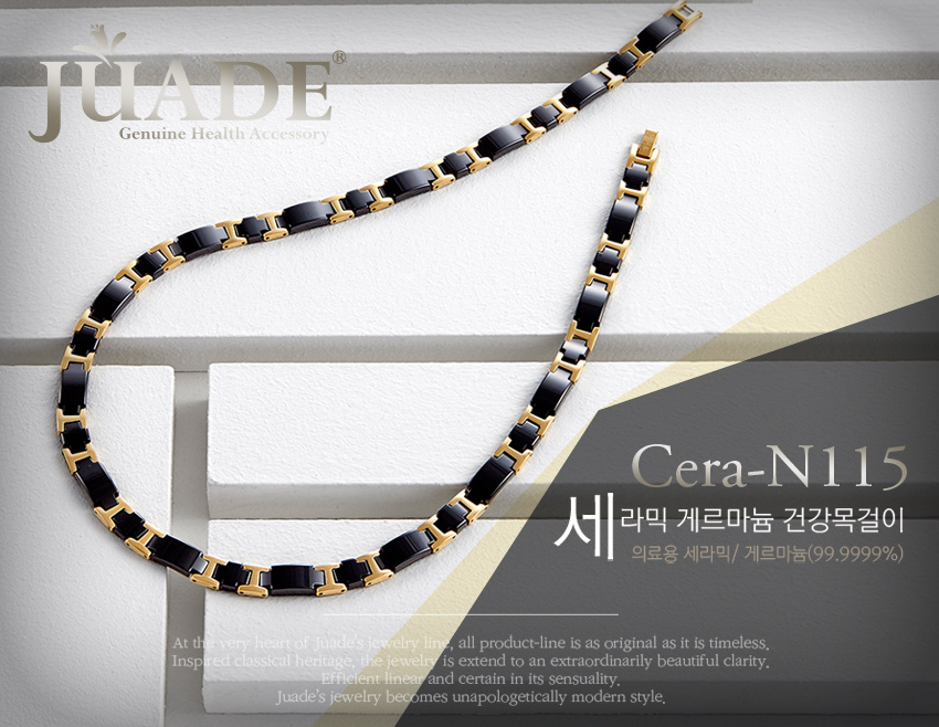 [km]쥬아드 cera-N115 최고급 세라믹 건강목걸이