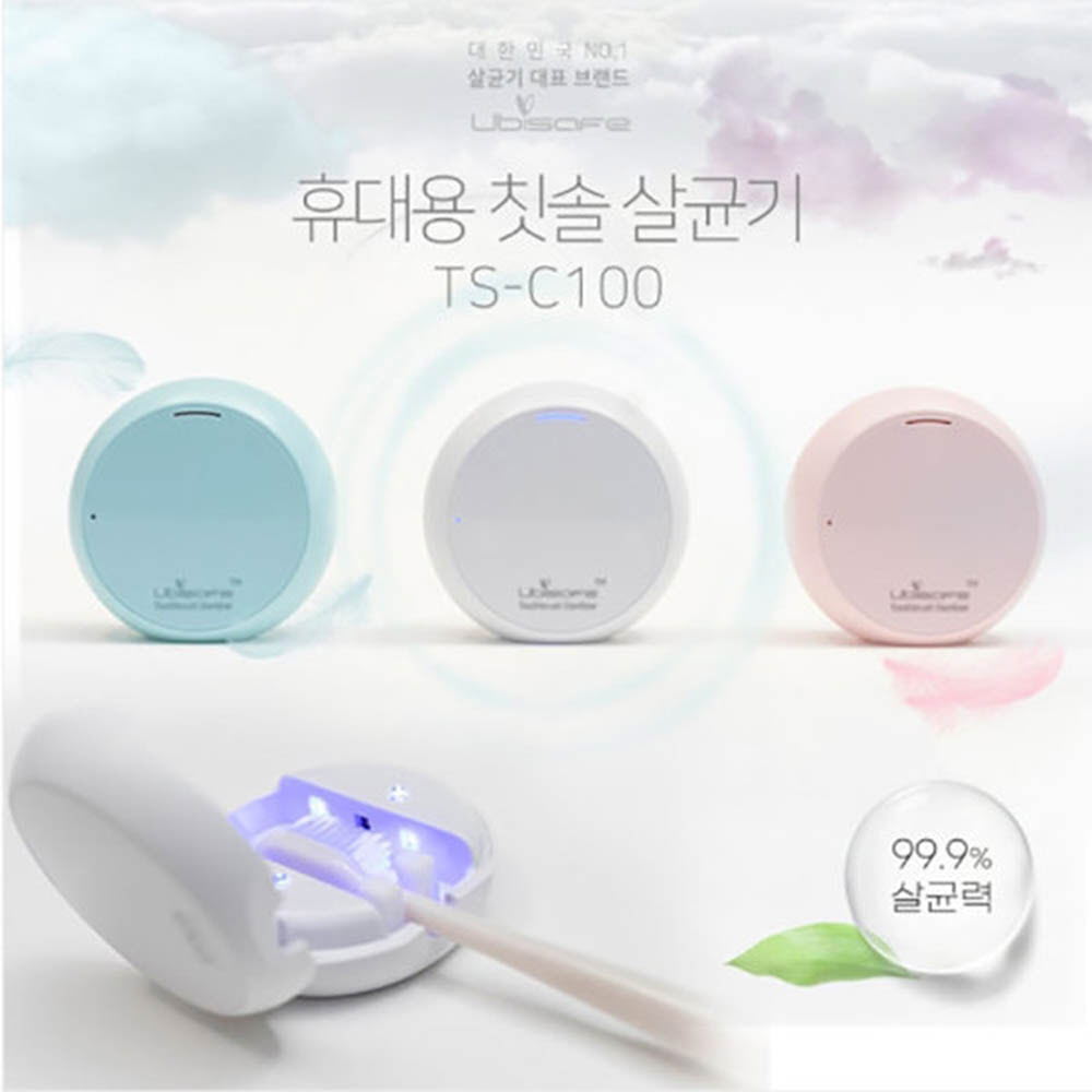 [km]유비텍 휴대용 칫솔 살균기 TS-C100