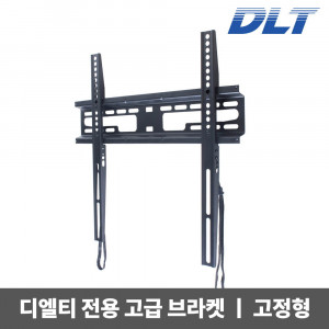 [km]제파 디엘티 23-65인치 TV용 고정형 벽걸이 브라켓 NF-4X4(고정형)