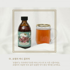 [km]로젤라허니 콤부차 250ml