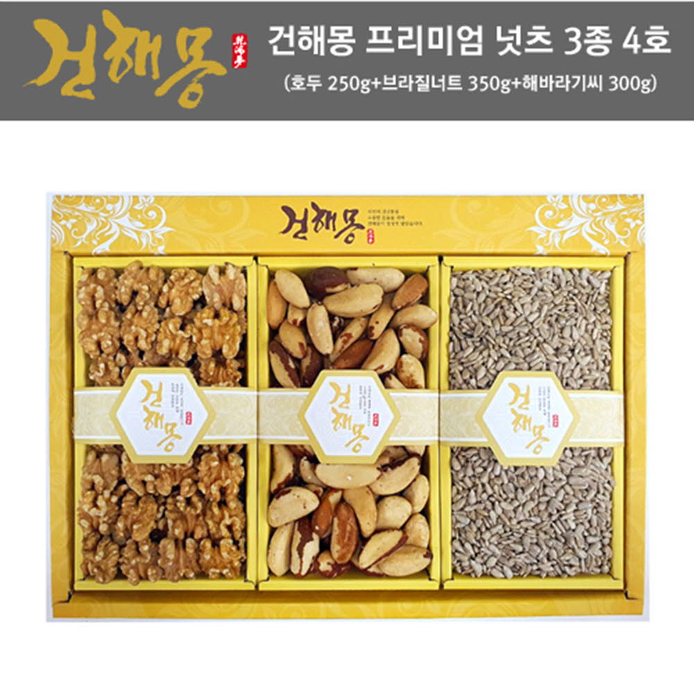 [km]건해몽 프리미엄넛츠 3종 4호