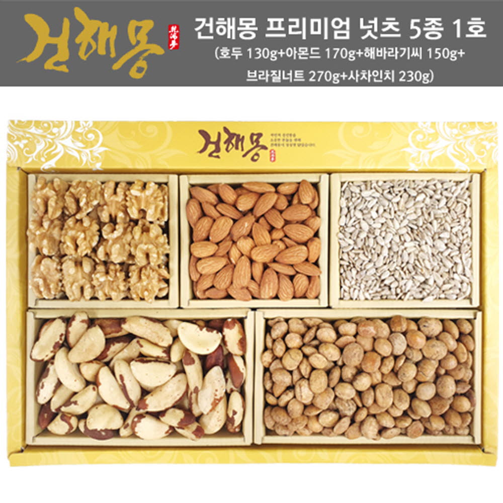[km]건해몽 프리미엄넛츠 5종 1호