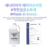 [km]에코메이드 아레나 전동 스프레이 분무기 코로나 소독기 방역 무선 나노 스프레이 리필용액 4L